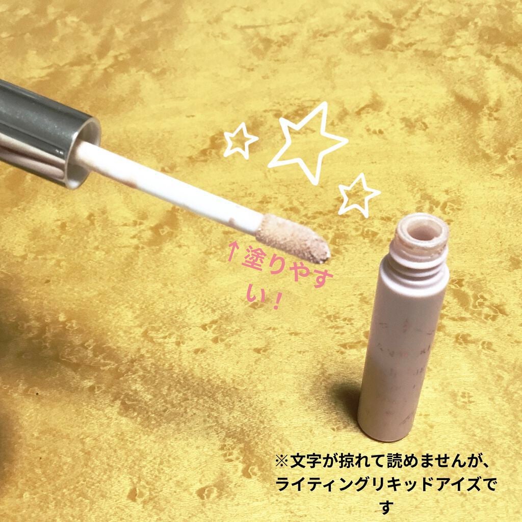 ライティングリキッドアイズ/キャンメイク/リキッドアイシャドウを使ったクチコミ(2枚目)