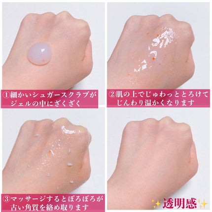 ゴマージュシュガー/meshimase/ボディスクラブを使ったクチコミ(2枚目)