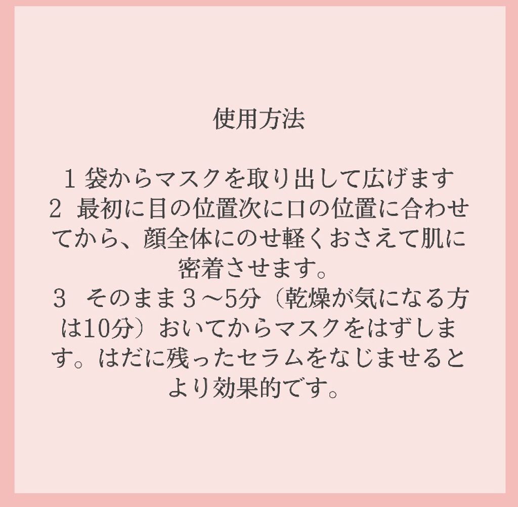 を使ったクチコミ（2枚目）