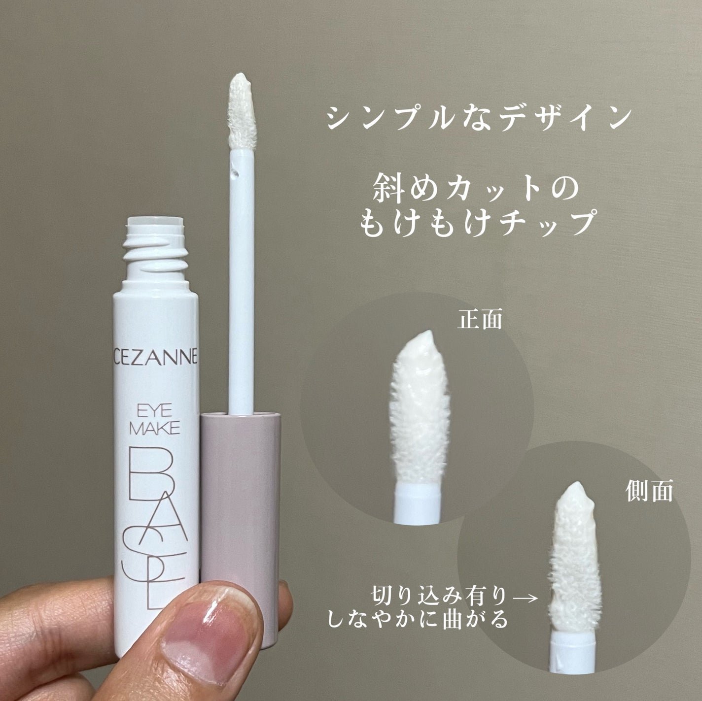 アイメイクベース/CEZANNE/アイシャドウベースを使ったクチコミ(3枚目)