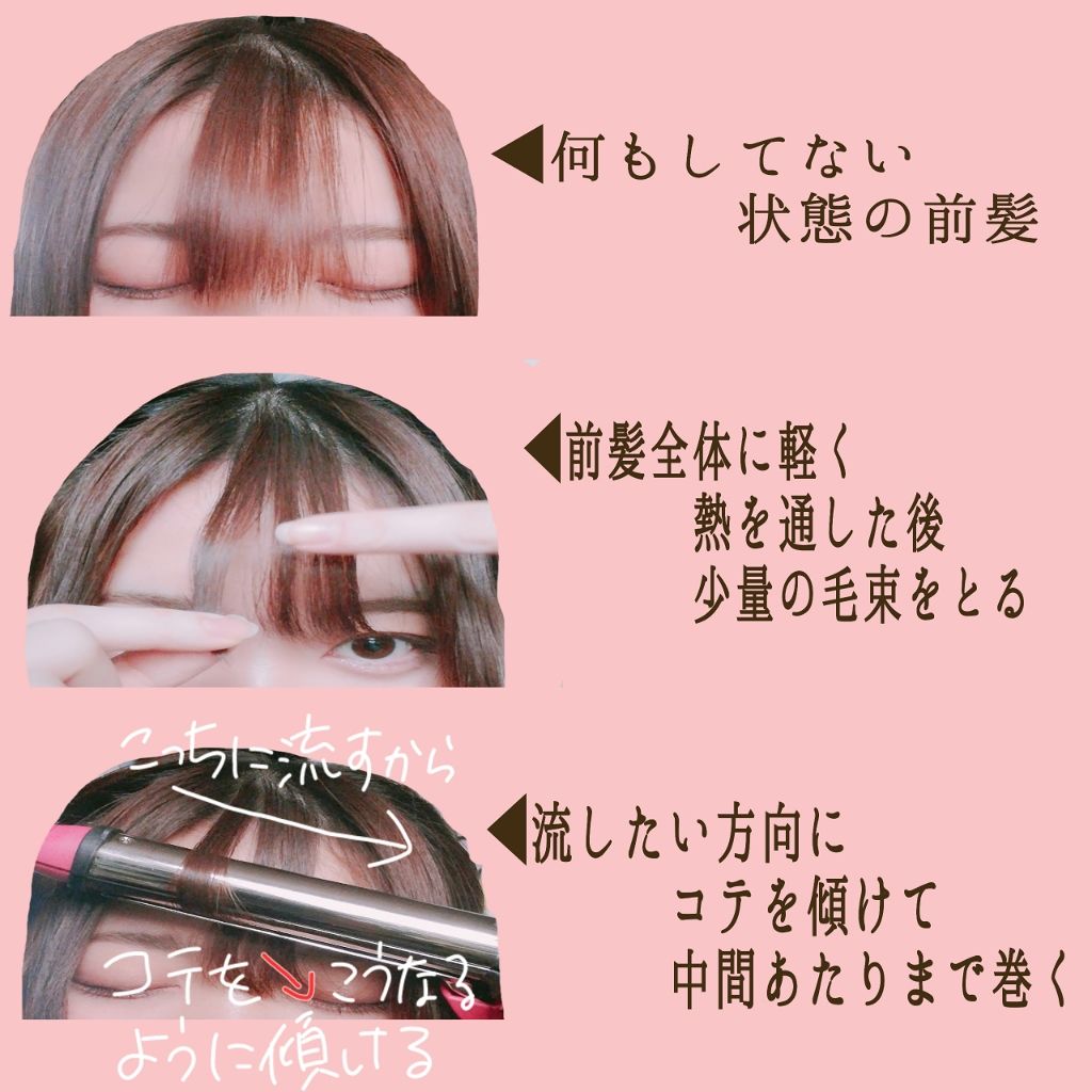 2way 26mm コテ Koizumiの口コミ ふんわり前髪の作り方 ﾟ ﾟ By 明日香 フォロバ100 アトピー肌 代前半 Lips