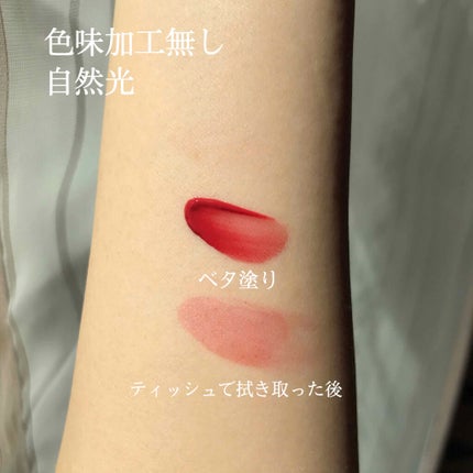 ジューシーラスティングティント/rom&nd/リップティントを使ったクチコミ(2枚目)