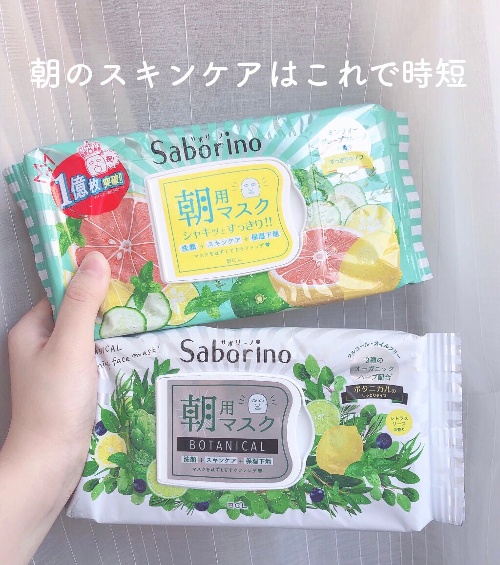 目ざまシート 爽やか果実のすっきりタイプ/サボリーノ/シートマスク・パックを使ったクチコミ(1枚目)