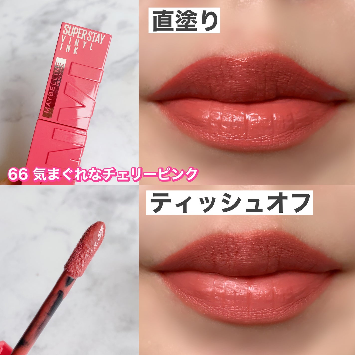 SPステイ ヴィニルインク/MAYBELLINE NEW YORK/口紅を使ったクチコミ(4枚目)