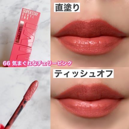 SPステイ ヴィニルインク/MAYBELLINE NEW YORK/口紅を使ったクチコミ(4枚目)