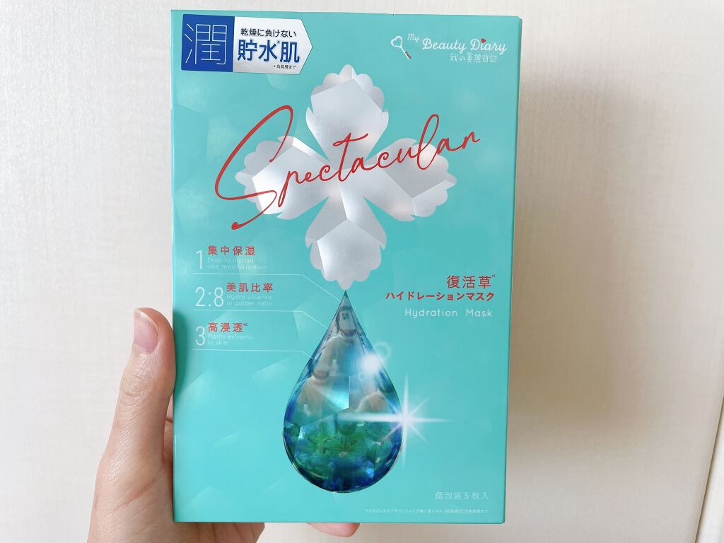 復活草ハイドレーションマスク/我的美麗日記/シートマスク・パックを使ったクチコミ(1枚目)