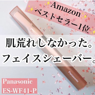 フェリエ フェイス用 ES-WF40/Panasonic/シェーバーを使ったクチコミ（1枚目）