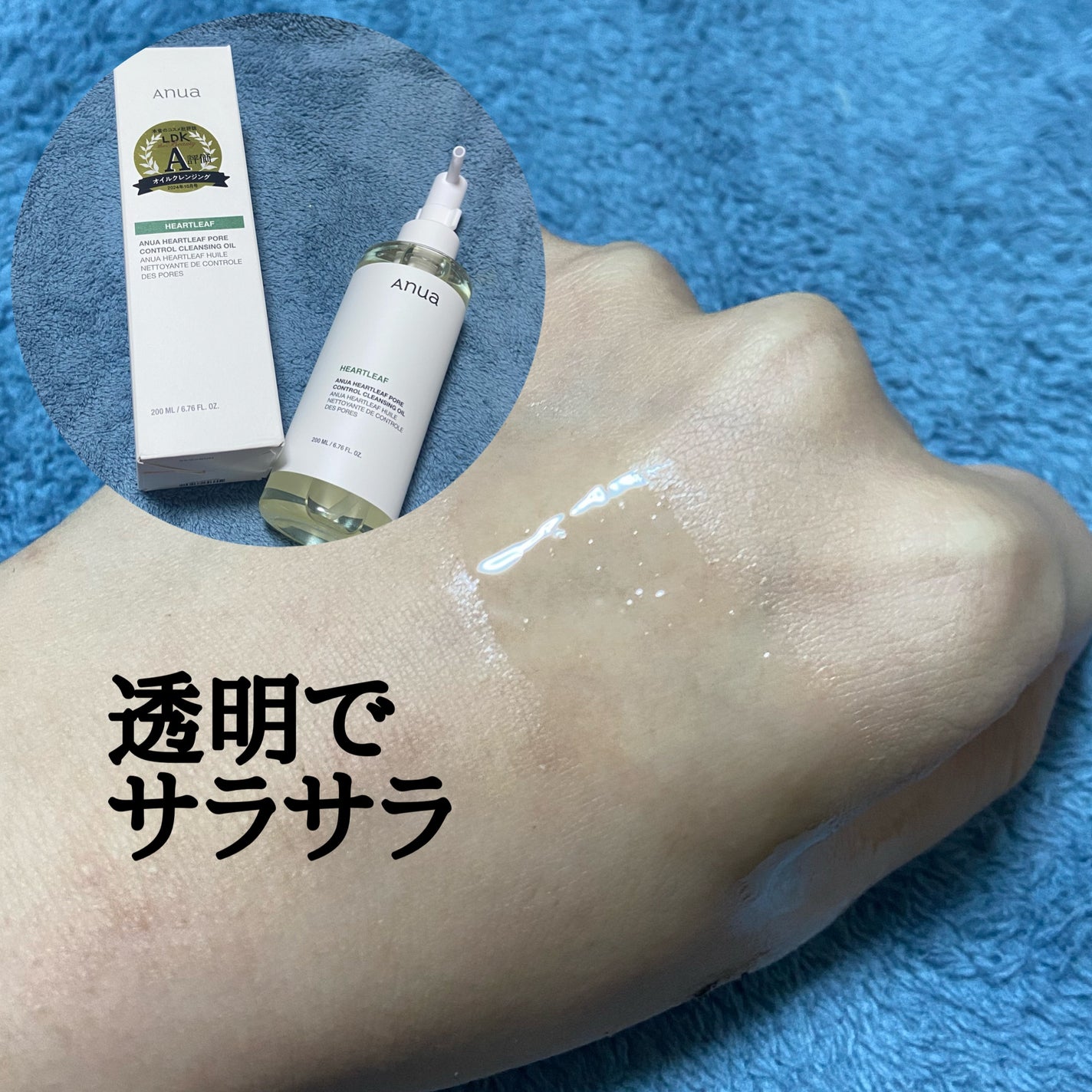 ドクダミ ポアコントロールクレンジングオイル/Anua/オイルクレンジングを使ったクチコミ(2枚目)