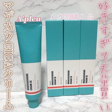 A’pieu マデカソ CICAクリーム  のクチコミ「メガ割で爆買いしたCICAクリームをご紹介します🕊

*☼*―――――*☼*―――――

アピ.....」（1枚目）