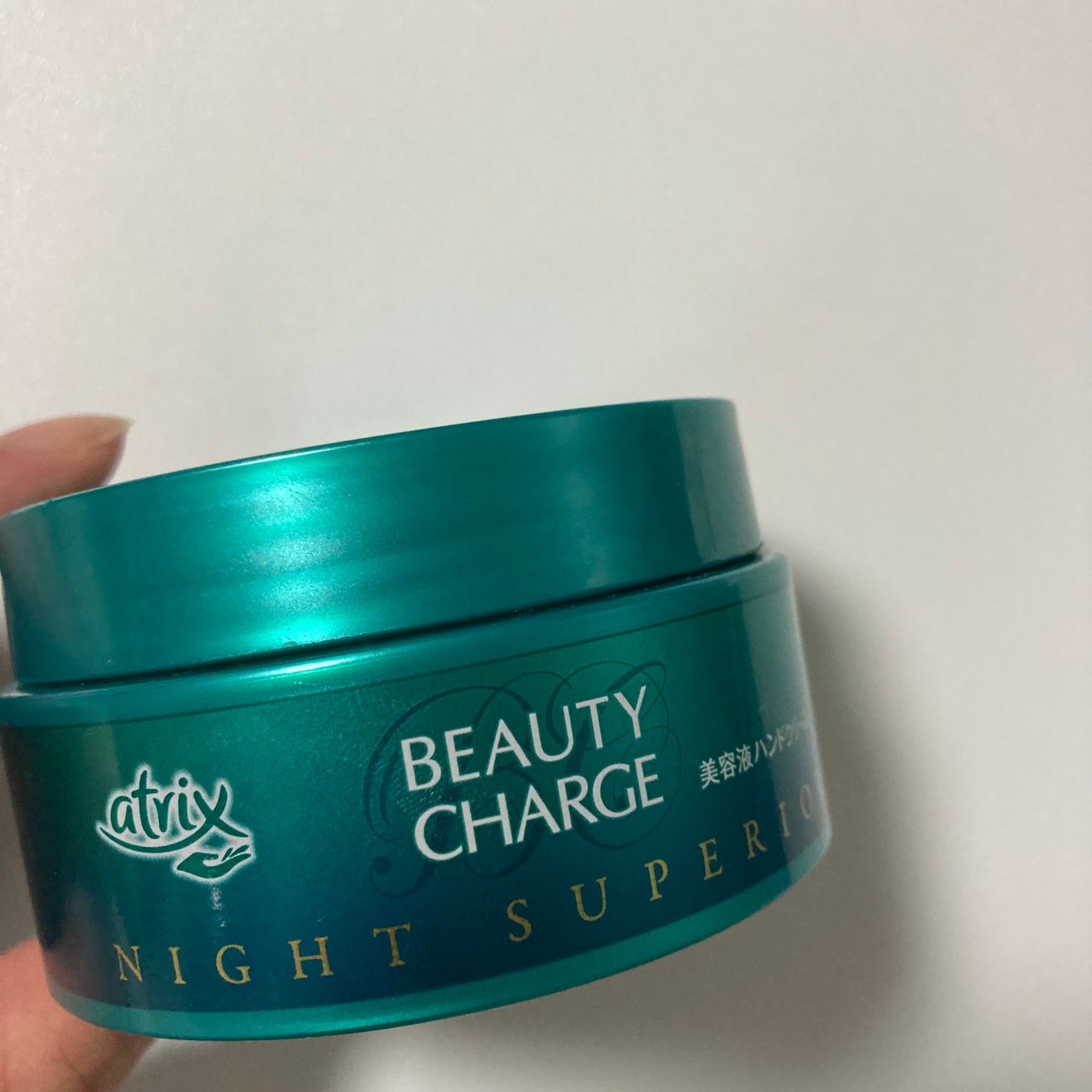 ビューティーチャージ ナイトスペリア/アトリックス/ハンドクリームを使ったクチコミ(3枚目)