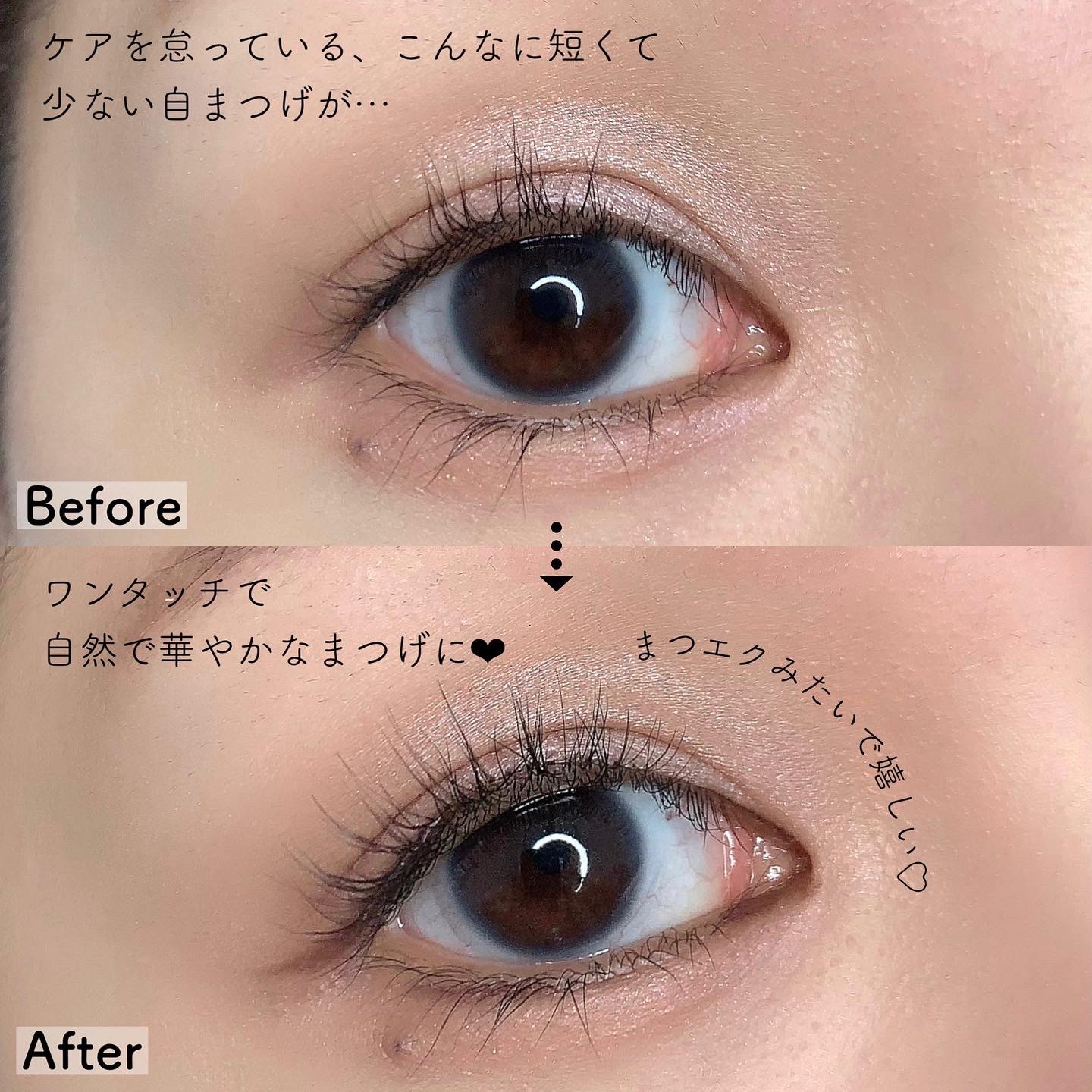 ラッシュオン/D-UP/つけまつげを使ったクチコミ（2枚目）