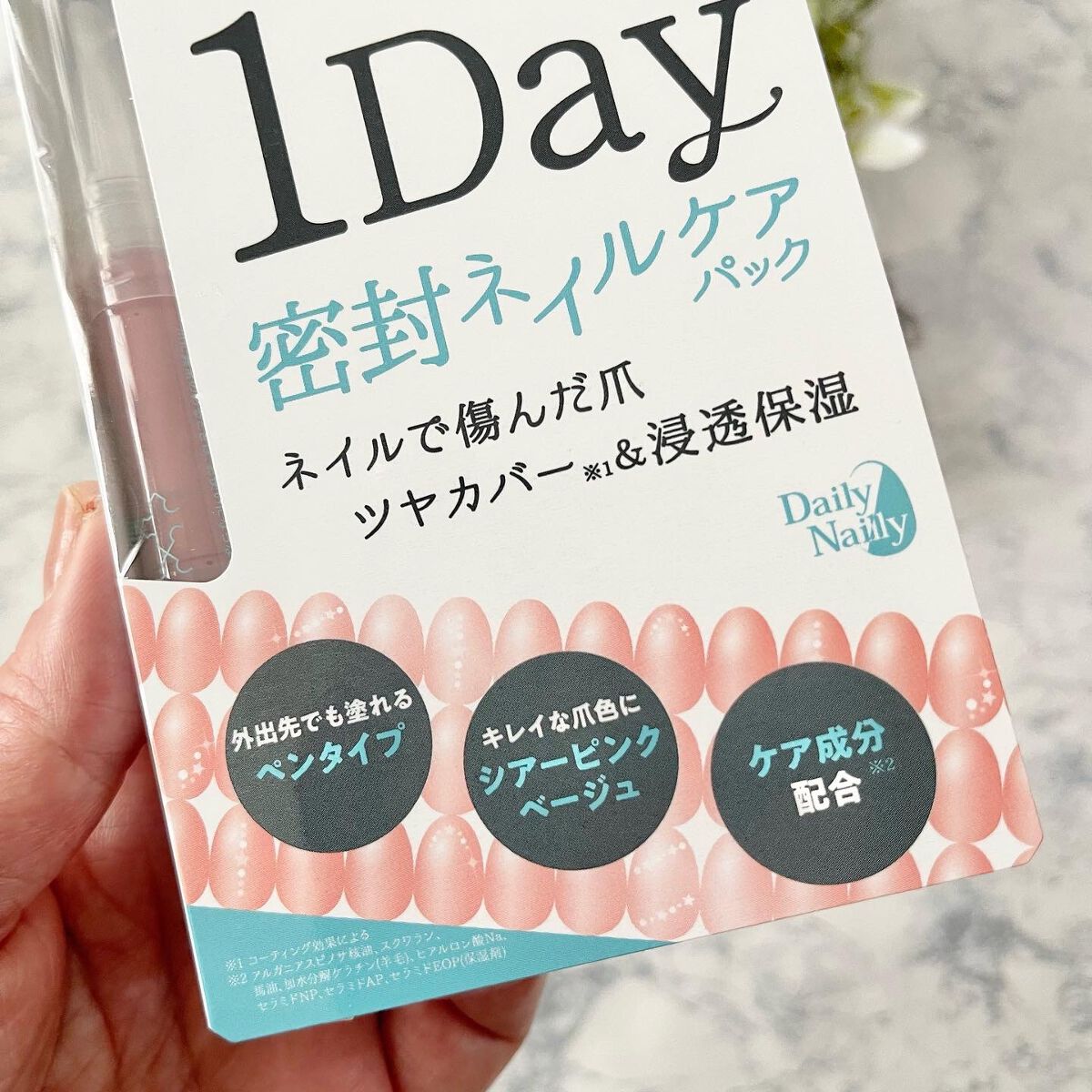 1Day密封ネイルケアパック/DAILY NAILLY/ネイルオイル・トリートメントを使ったクチコミ（3枚目）