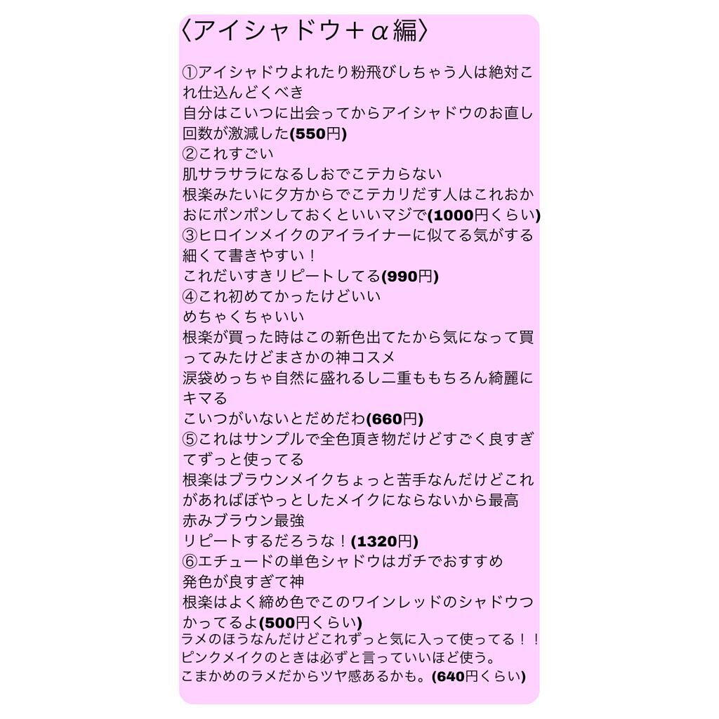 ルックアット マイアイジュエル/ETUDE/単色アイシャドウを使ったクチコミ(6枚目)