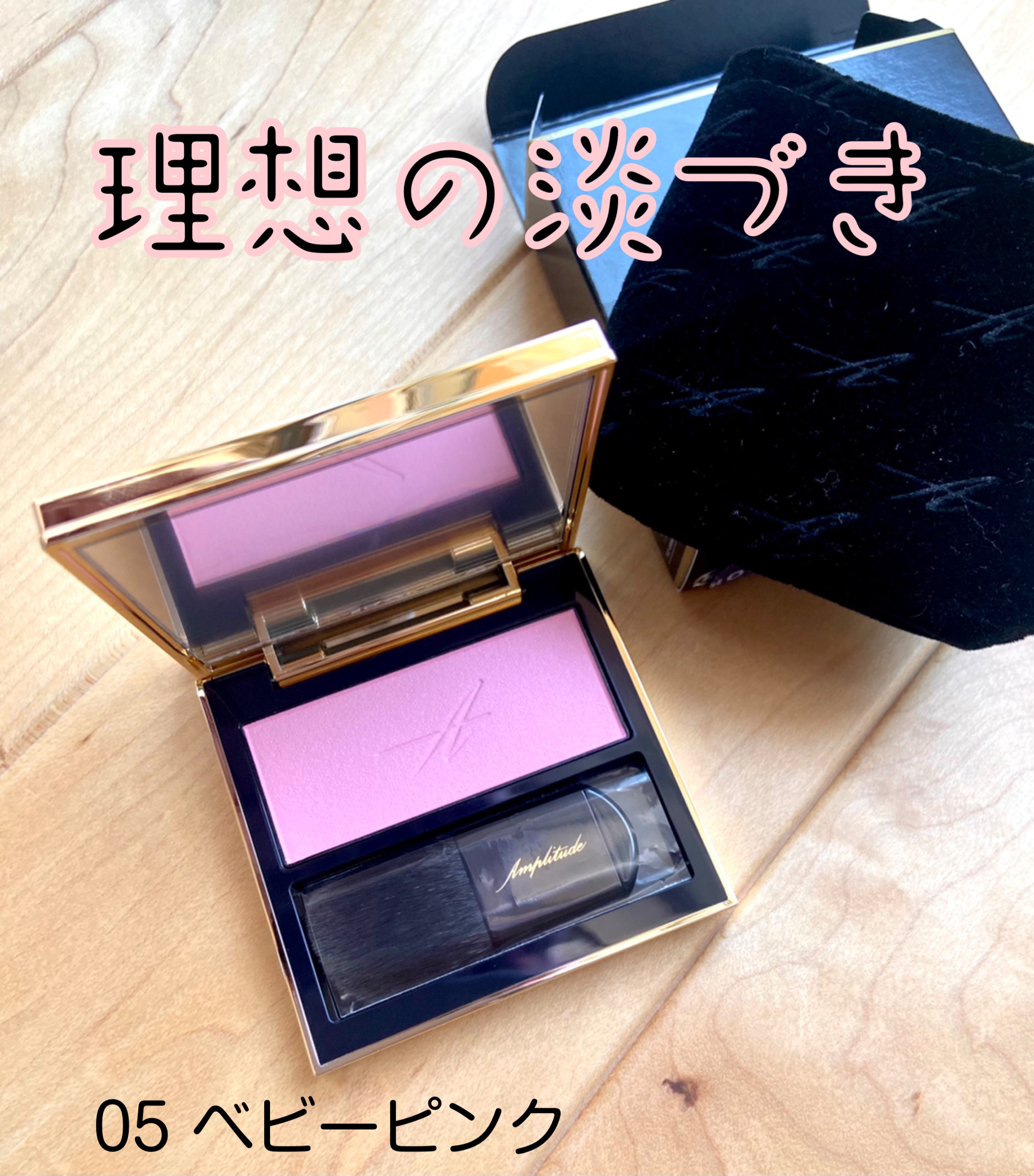 コンスピキュアス モノチークス 05 ベビーピンク/Amplitude/パウダーチークを使ったクチコミ（1枚目）