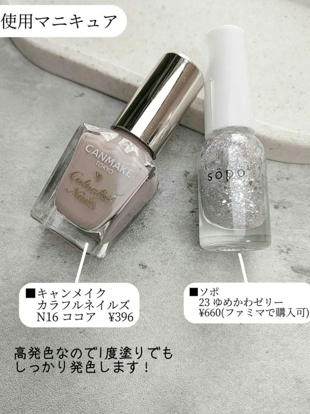 カラフルネイルズ/キャンメイク/マニキュアを使ったクチコミ(3枚目)