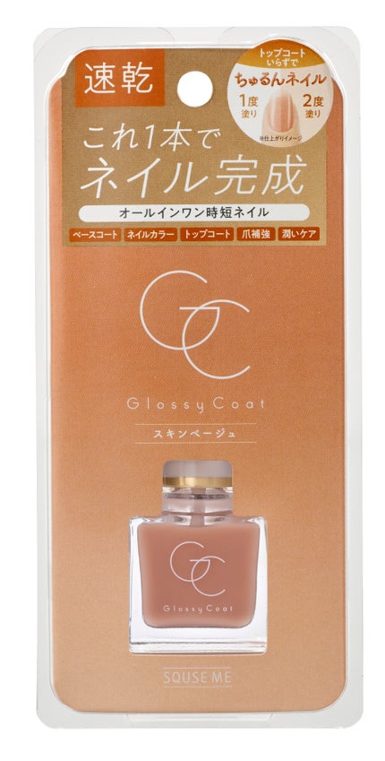 スキンベージュ【新】