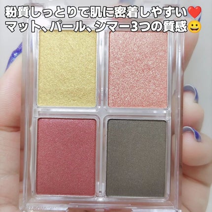 イロミッケ 4色アイシャドウパレット/iromikke/アイシャドウパレットを使ったクチコミ(3枚目)