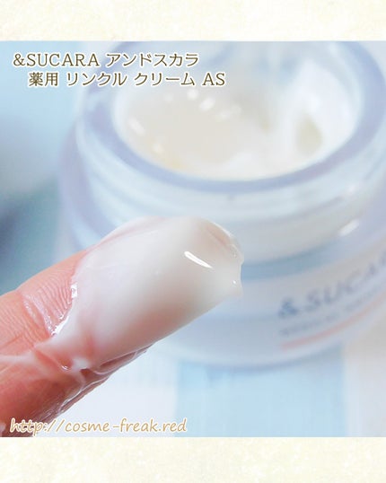 薬用 リンクル クリーム/&SUCARA/フェイスクリームを使ったクチコミ(2枚目)
