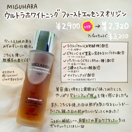 Big3 Step Whitening Mask Pack/MIGUHARA/シートマスク・パックを使ったクチコミ(4枚目)