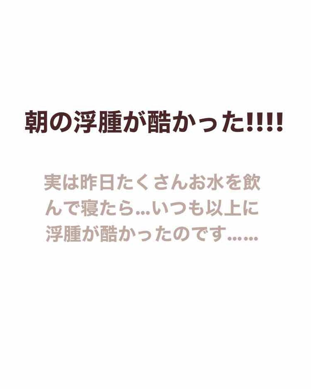 ⠀ on LIPS 「こんにちは!実は昨日お水を飲んで寝たら…なんとびっくり朝起きて..」(1枚目)