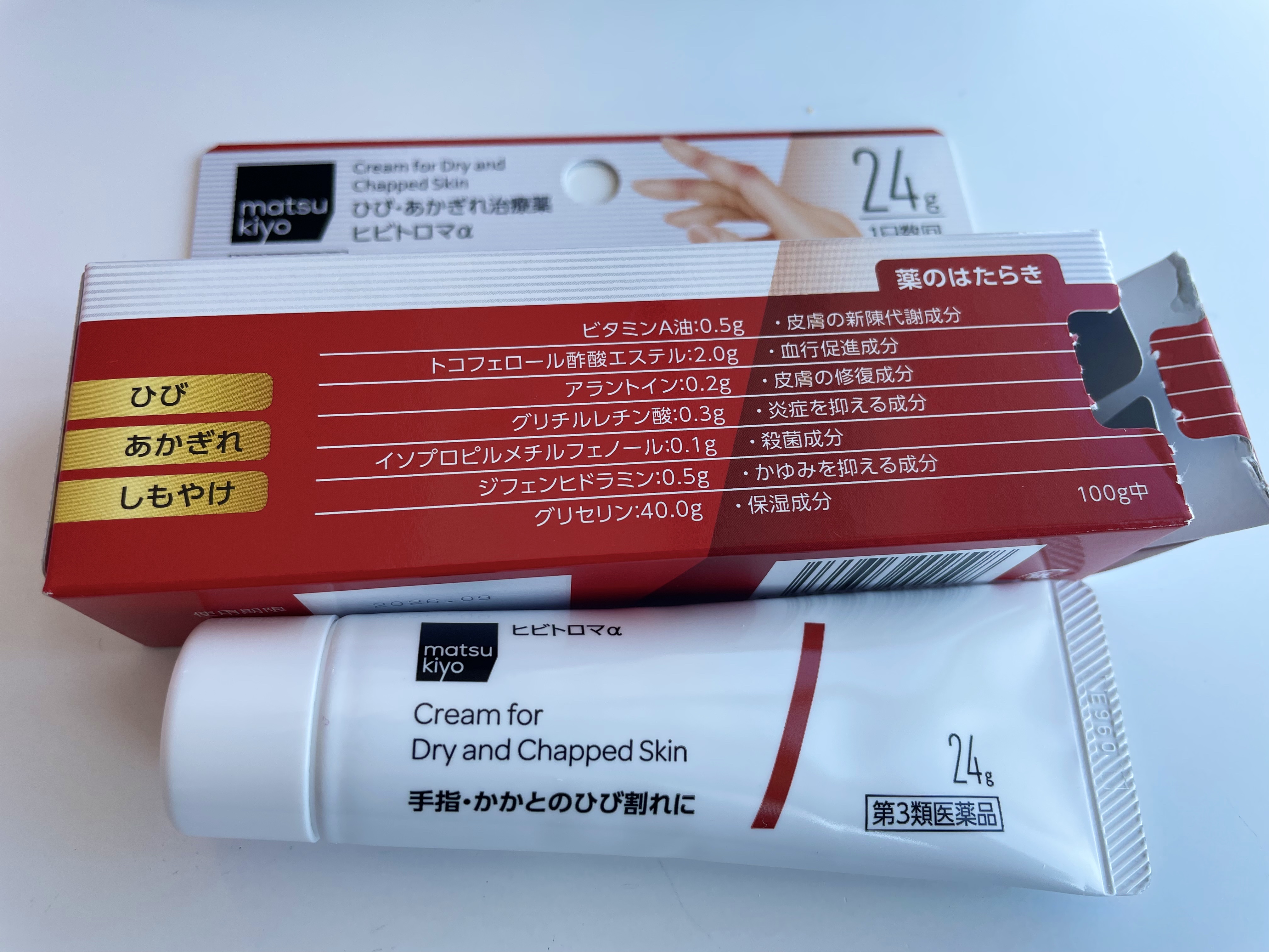 ひび・あかぎれ治療薬　ヒビトロマα（医薬品）/matsukiyo/ハンドクリームを使ったクチコミ（2枚目）