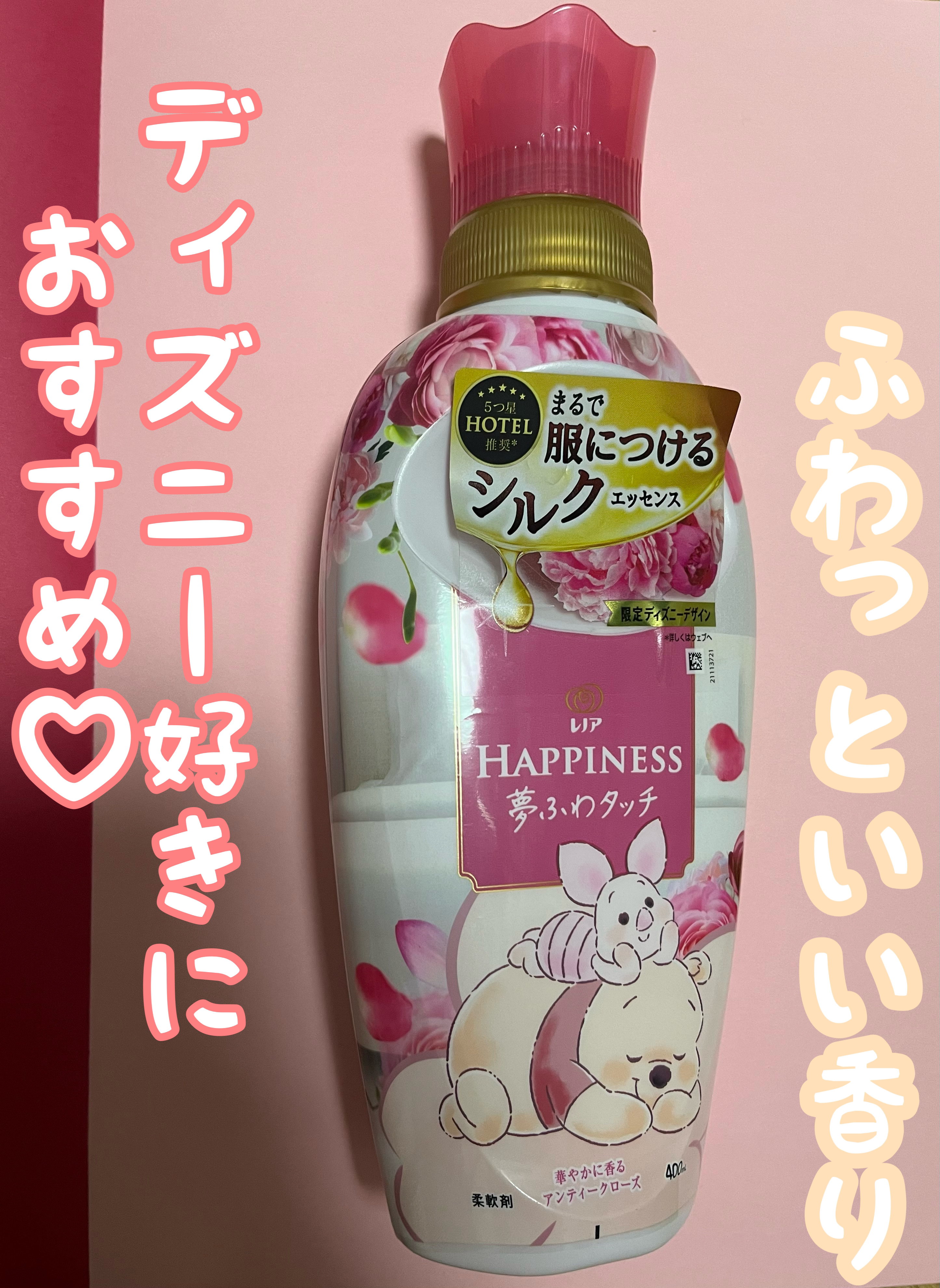 レノアハピネス 夢ふわタッチ アンティークローズ/レノア/柔軟剤を使ったクチコミ（1枚目）