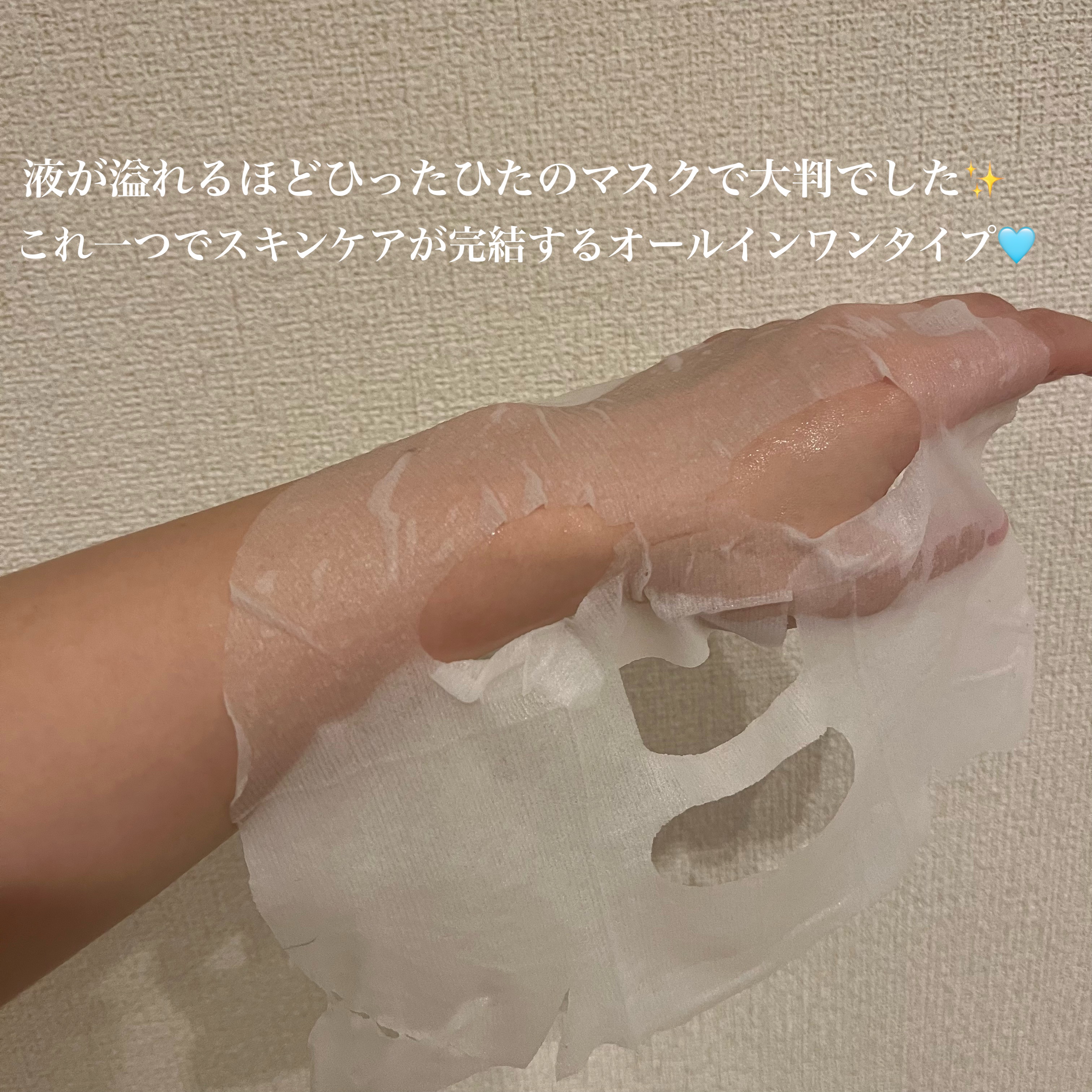 ディープエクストラマスク バランス/RISM/シートマスク・パックを使ったクチコミ（2枚目）