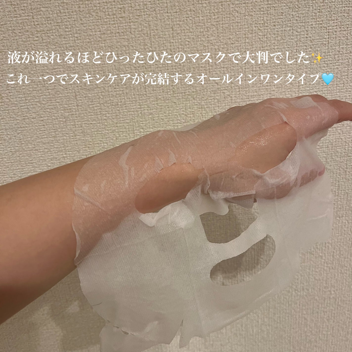 ディープエクストラマスク バランス/RISM/シートマスク・パックを使ったクチコミ(2枚目)