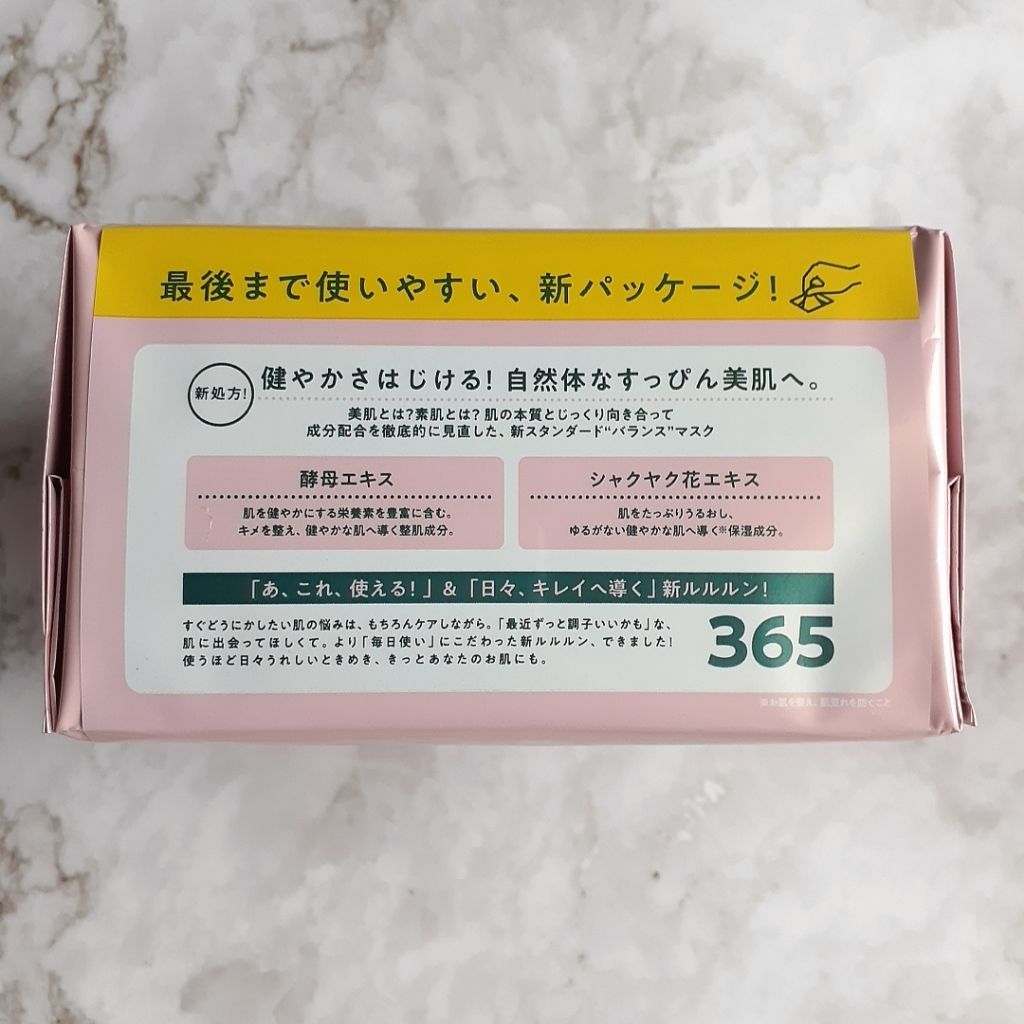 ルルルンピュア エブリーズ/ルルルン/シートマスク・パックを使ったクチコミ(4枚目)