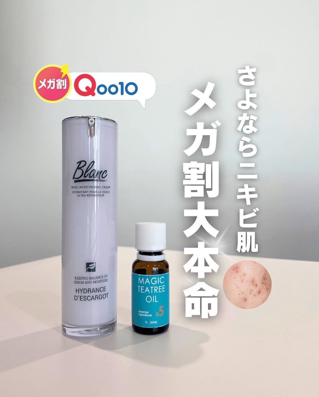 白湯(サユ) | ニキビと戦うOL🤍 on LIPS 「.ついに15日からメガ割が始まります!ずっと前から準備していた..」(1枚目)