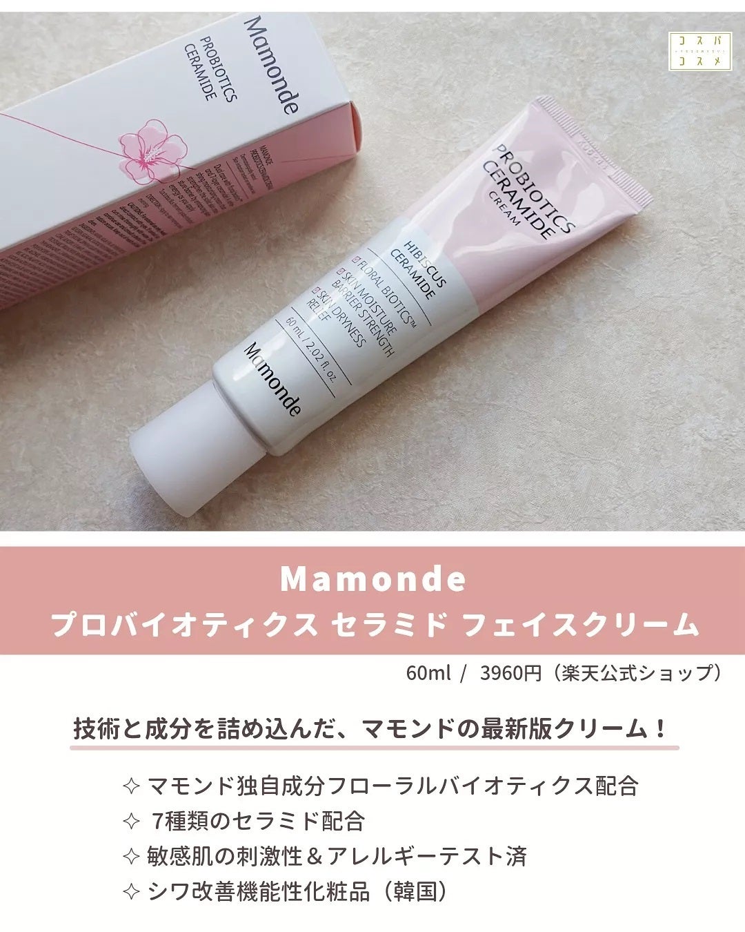 ローズウォータートナーパッド/Mamonde/トナーパッドを使ったクチコミ(4枚目)