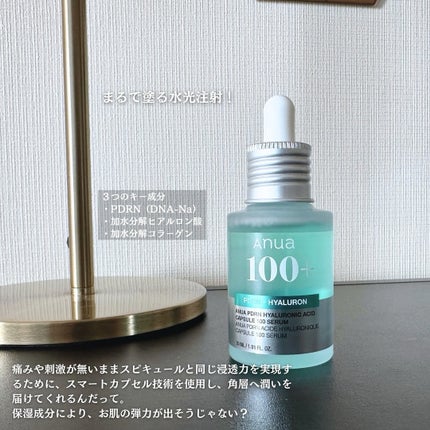 PDRNヒアルロン酸カプセル100セラム/Anua/美容液を使ったクチコミ(2枚目)