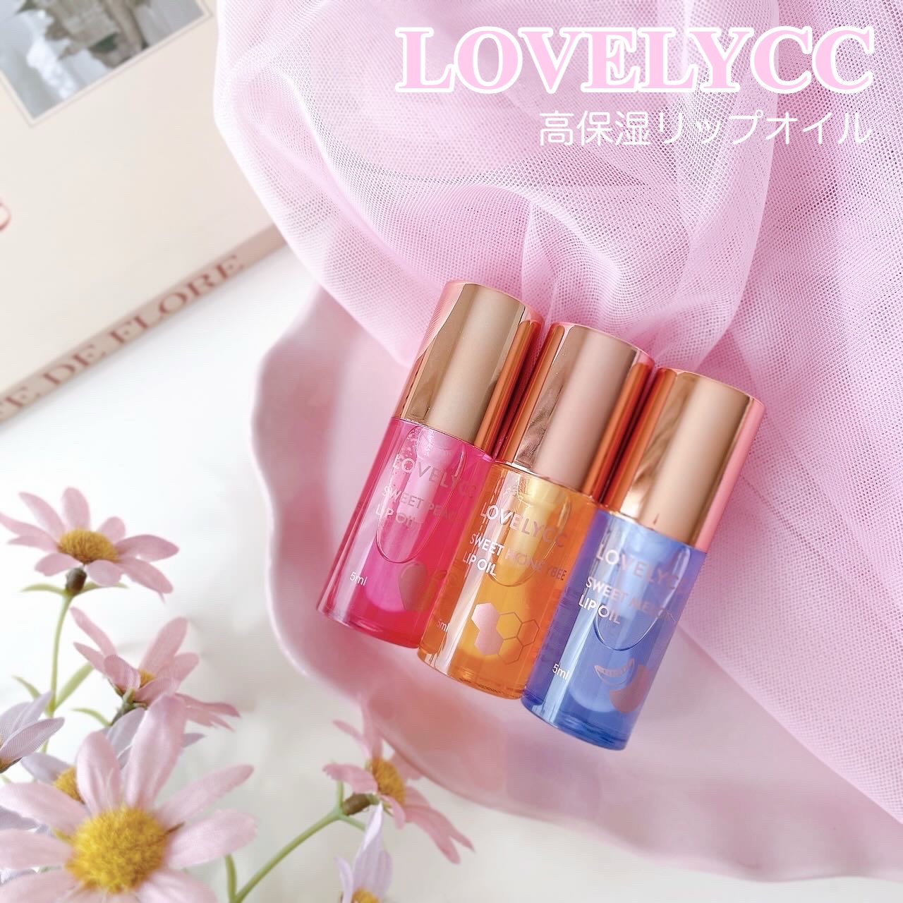 スイートリップオイル/LOVELYCC/リップオイルを使ったクチコミ（1枚目）