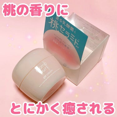 


✔ももぷり
潤いジェルクリーム 

80g ❯❯ 1,320円(税込)



オールインワンとしても化粧水と合わせても
どちらでも使える美容液inジェルクリーム♡



テスターでお試しした時に
