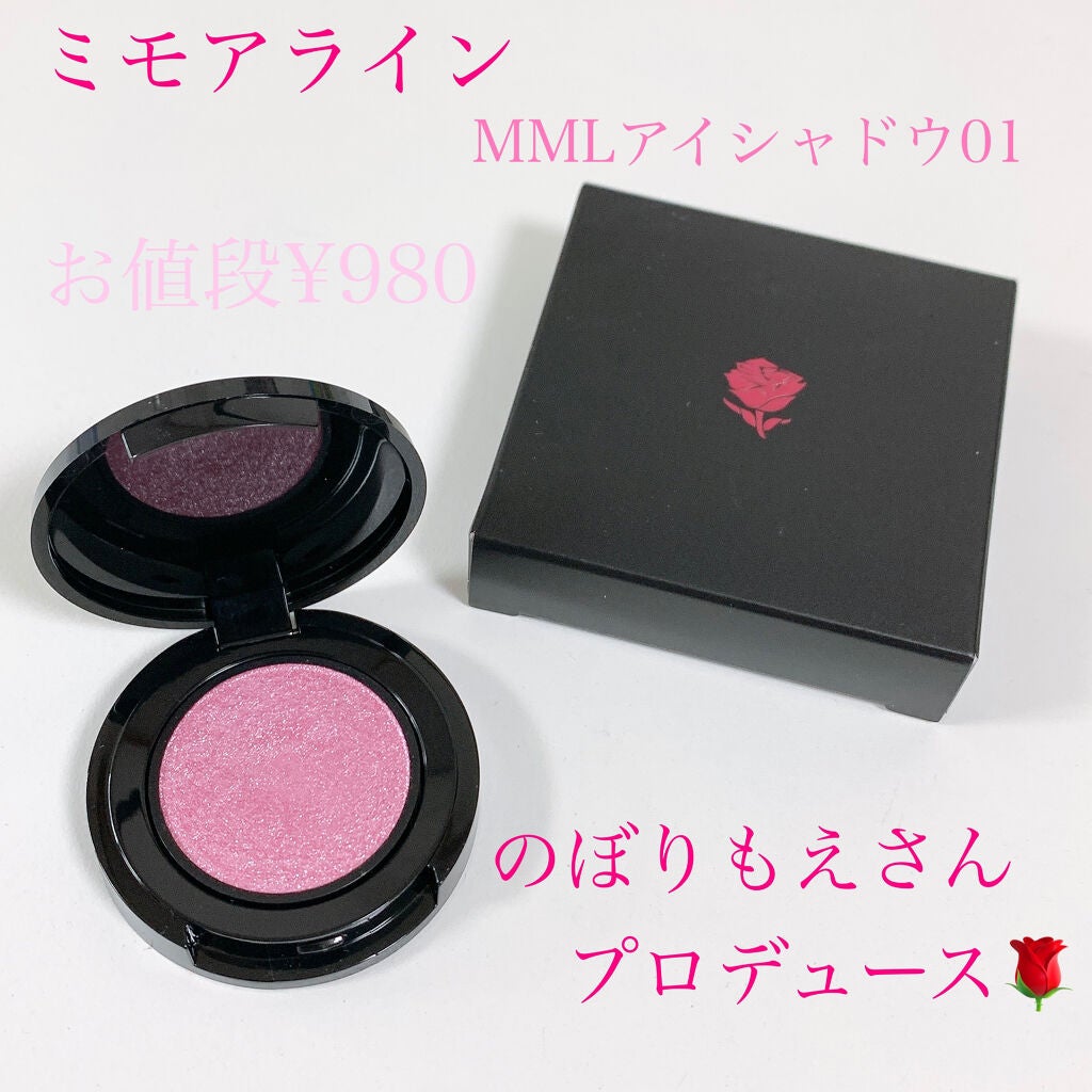 MMLアイシャドウ/ミモアライン/単色アイシャドウを使ったクチコミ(2枚目)
