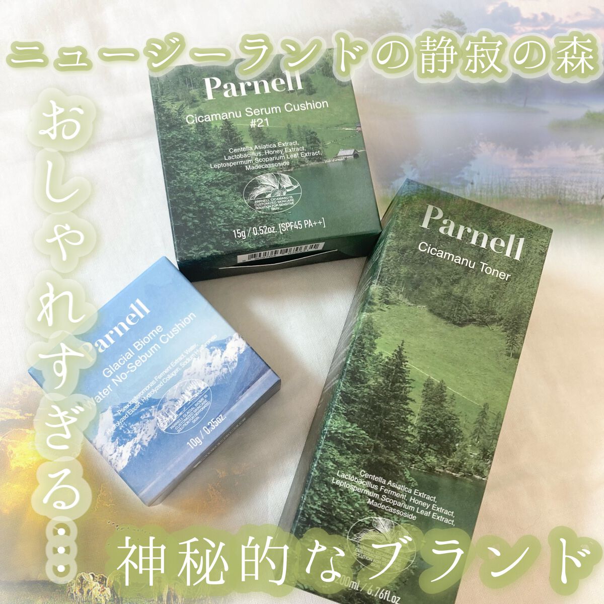 シカマヌ　セラム　クッションファンデ/parnell/クッションファンデーションを使ったクチコミ（1枚目）