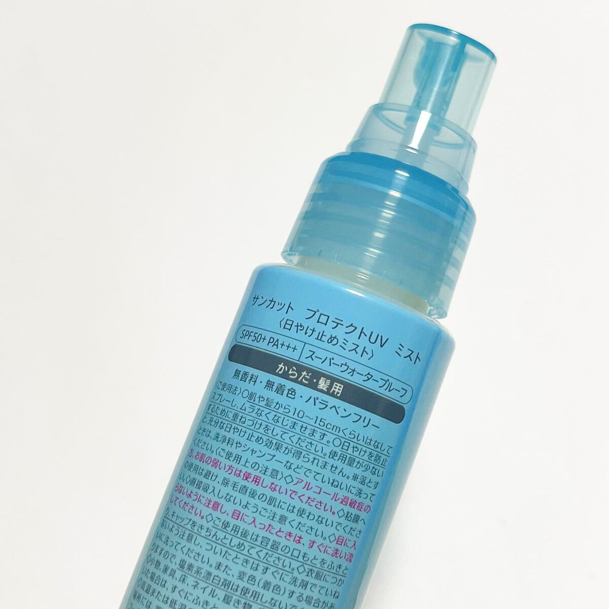 プロテクトUV ミスト/サンカット®/日焼け止めミスト・スプレーを使ったクチコミ(3枚目)