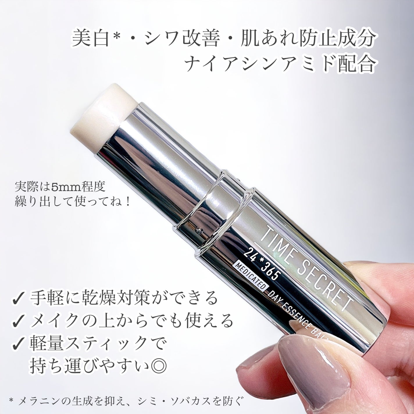 薬用デイエッセンスバーム/TIME SECRET/美容液を使ったクチコミ(2枚目)