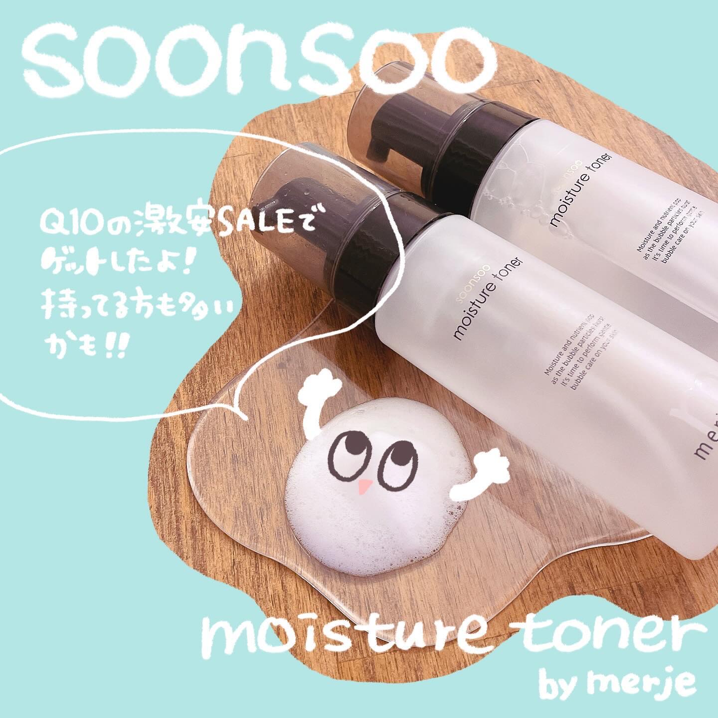 スンス モイスチャー トナー/merje/化粧水を使ったクチコミ（3枚目）