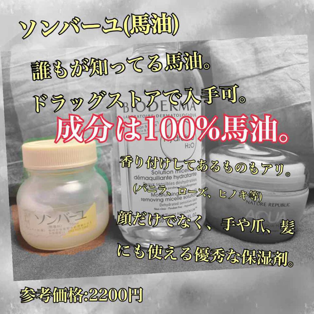 イドラビオ エイチツーオー/ビオデルマ/クレンジングウォーターを使ったクチコミ(2枚目)
