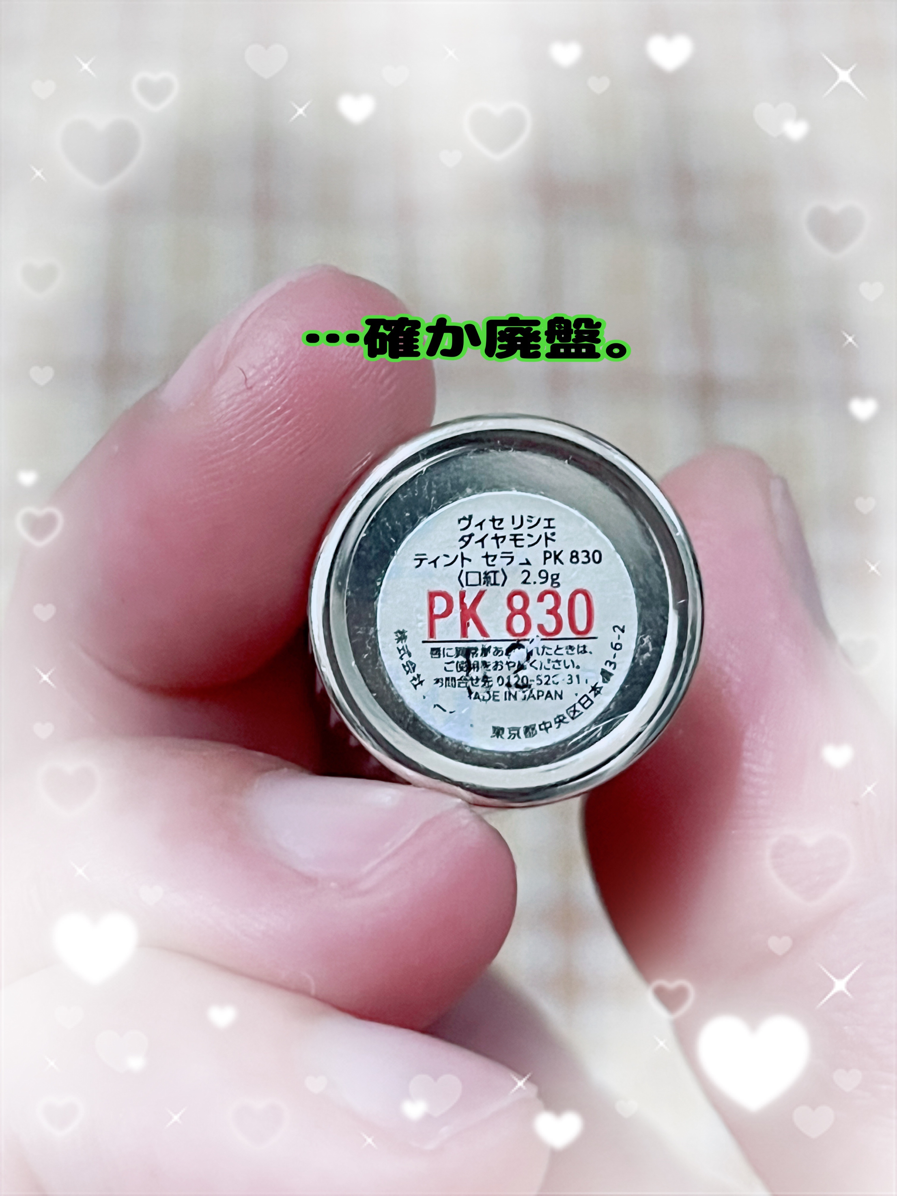 ジェミィ ティント セラム/Visée/リップティントを使ったクチコミ（2枚目）