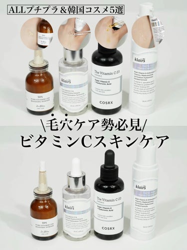 フレッシュリージュースドビタミンドロップ(35ml)/Klairs/美容液を使ったクチコミ（1枚目）