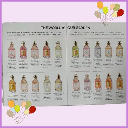 アクア アレゴリア フローラブルーム オーデトワレ/GUERLAIN/香水(その他)を使ったクチコミ(2枚目)