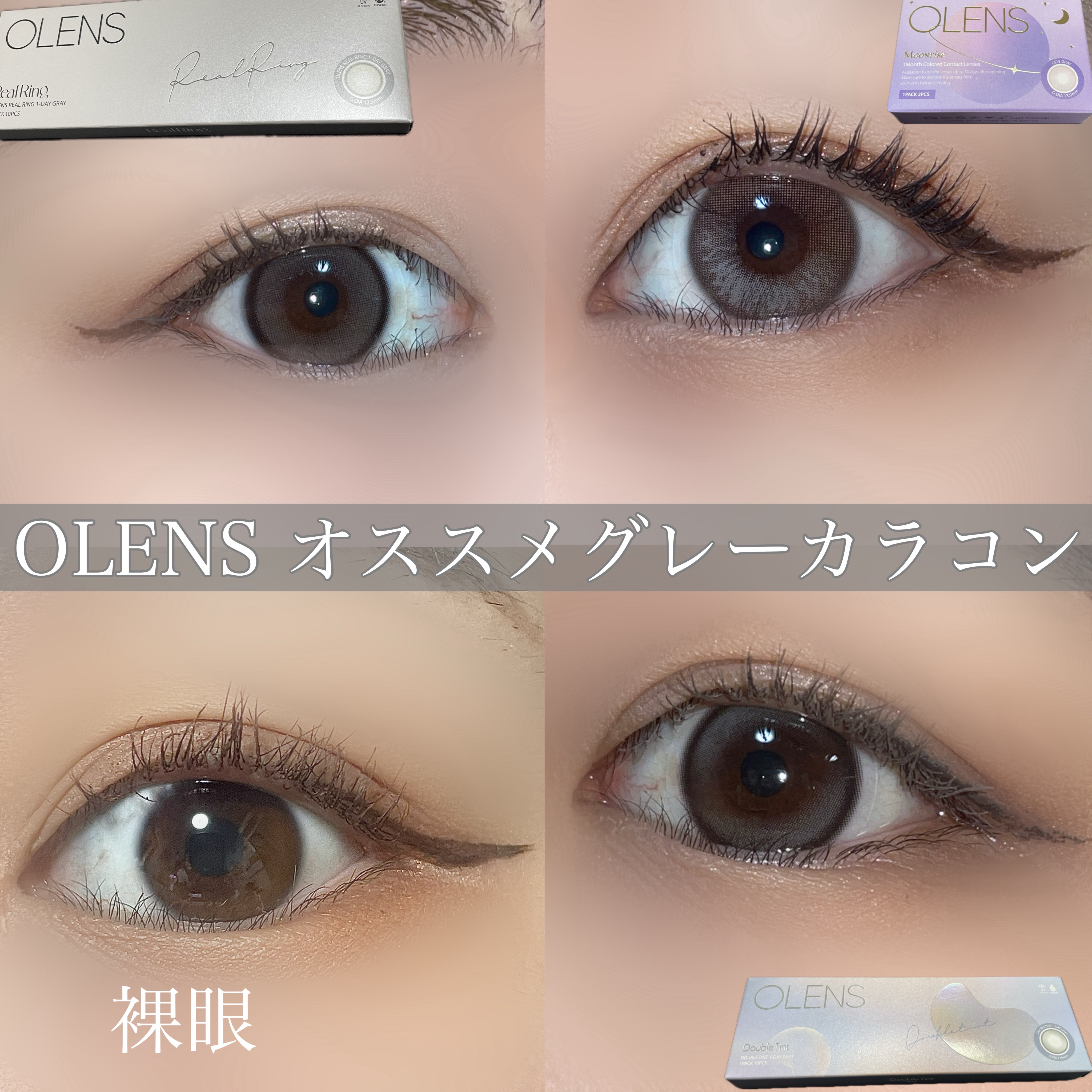 ムーンライズデュー/OLENS/１ヶ月（１MONTH）カラコンを使ったクチコミ（1枚目）