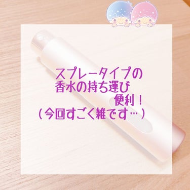 こんばんはーーー(ｏ'ー'ｏ)ﾉ





めっちゃ久しぶりで、しかも体調不良😷😷なので、
簡単に済ませますね。
＿__＿○＿(土下寝)


香水の持ち運びで使っています。
詳細はごめんなさい…😭🙏😞
