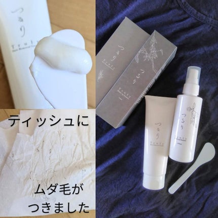 つるりリムーバークリーム/ミリオナ化粧品/レッグ・フットケアを使ったクチコミ(5枚目)