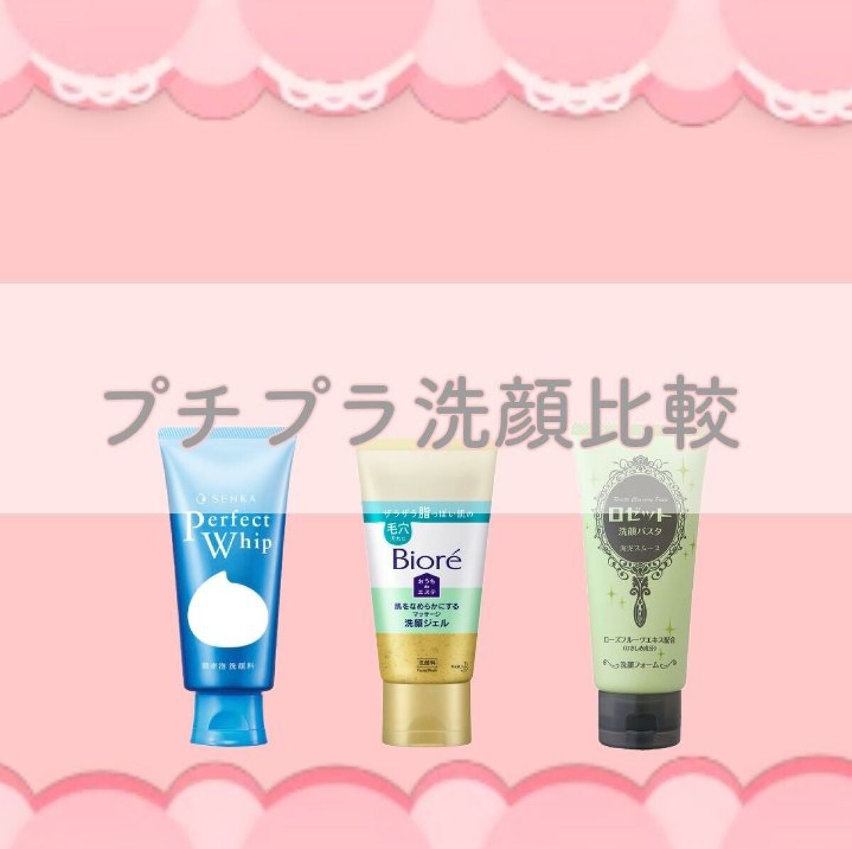 ロゼット洗顔パスタ 海泥スムース/ロゼット/洗顔フォームを使ったクチコミ(1枚目)