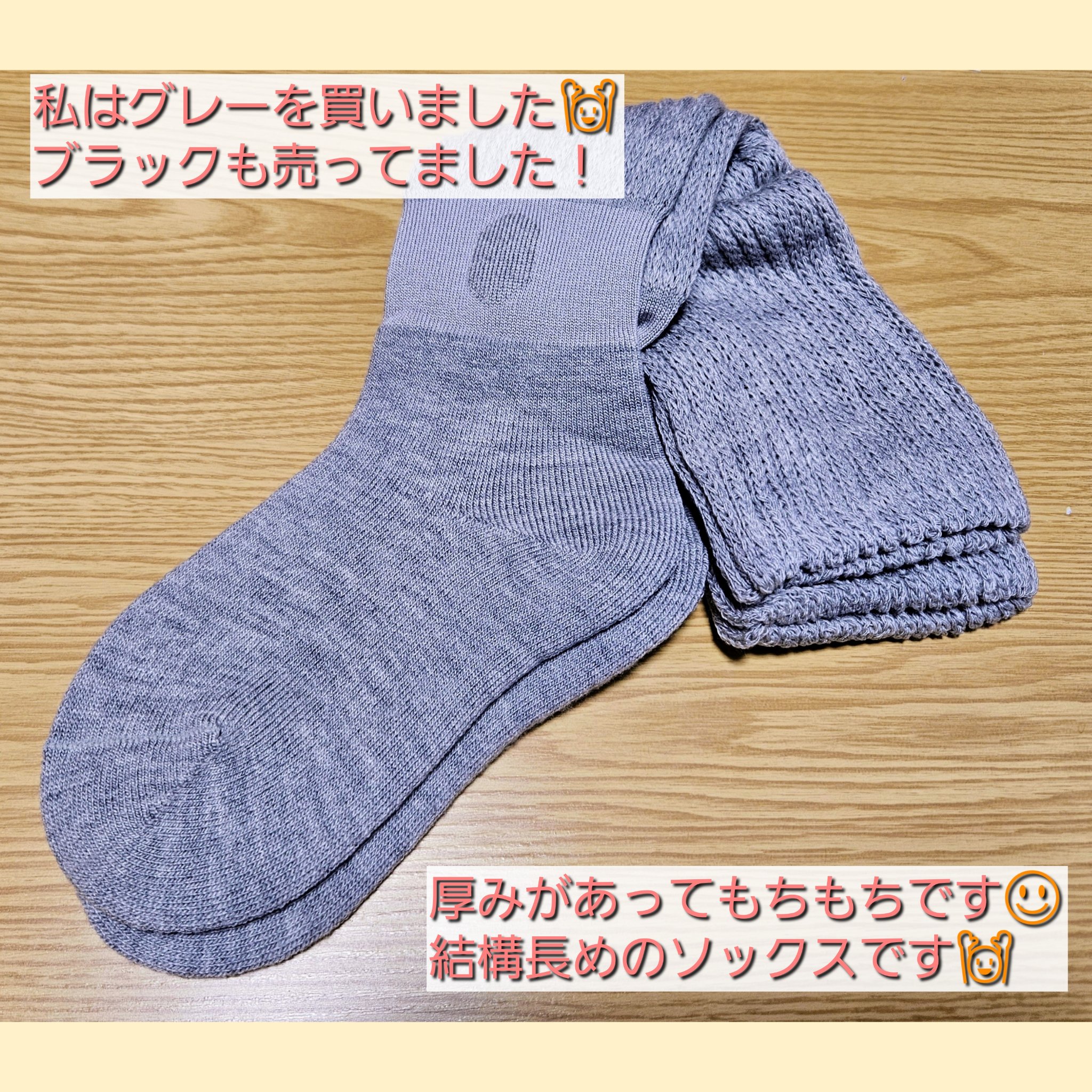 靴下サプリ まるでこたつ レディース ソックス/靴下サプリ/暖かい靴下を使ったクチコミ（3枚目）