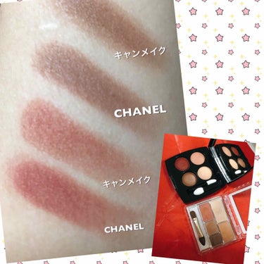 レ キャトル オンブル レジェルテ エ エクスペリヤンス/CHANEL/アイシャドウパレットを使ったクチコミ（2枚目）