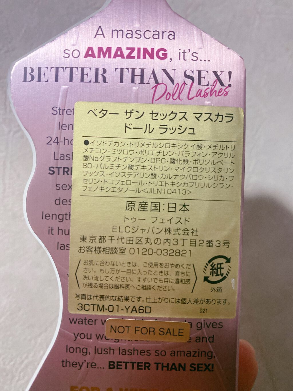 ベター ザン セックス マスカラ ドール ラッシュ/Too Faced/マスカラを使ったクチコミ(2枚目)